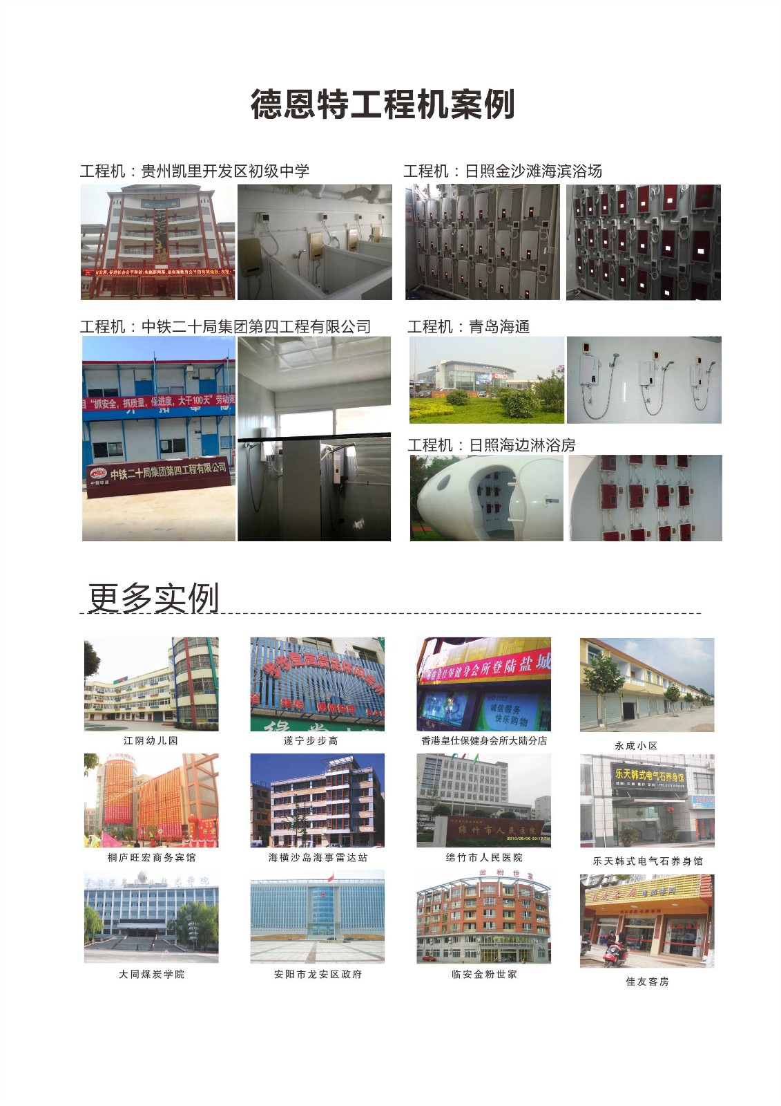 工程機(jī)實例.jpg